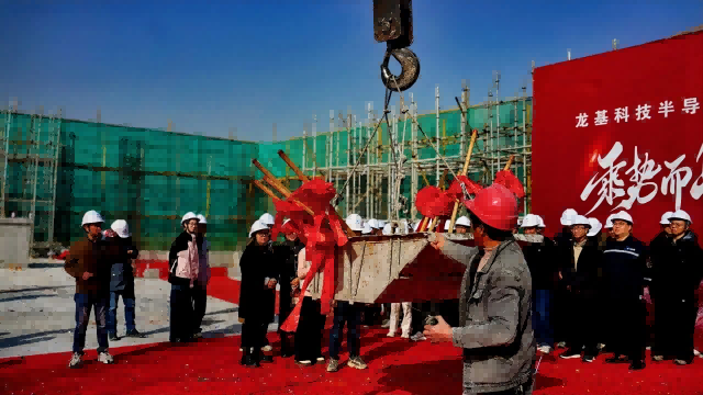 VETEK نے نئے سیمی کنڈکٹر مینوفیکچرنگ بیس کی ٹاپنگ آؤٹ تقریب منائی